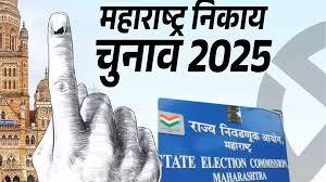 MAHARASTRA NIKAY CHUNAV 2025 RESULT