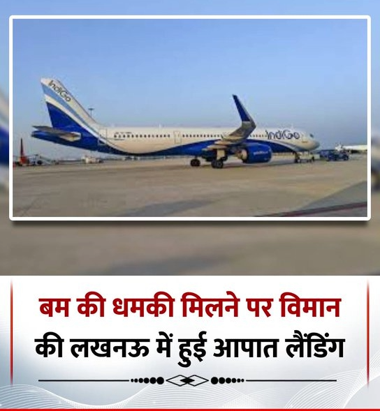 Bomb threat indigo flight