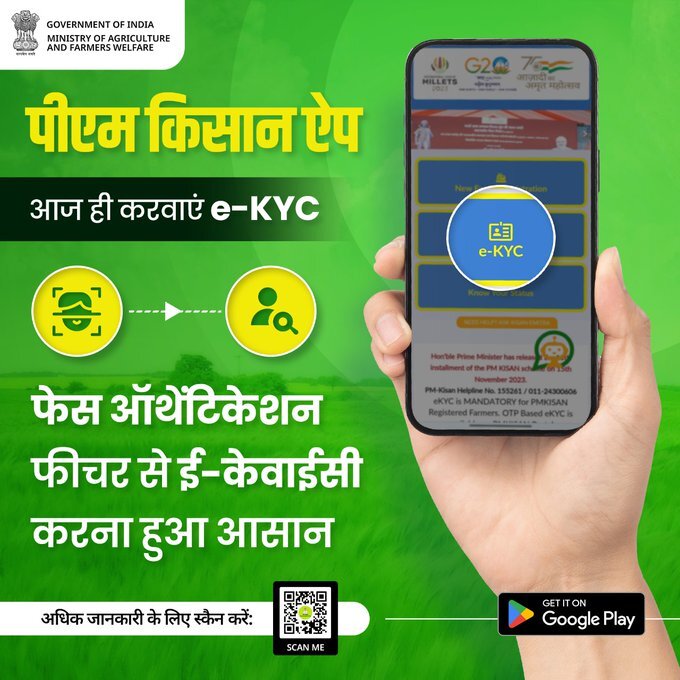 PM Kisan 22nd installment update for farmers