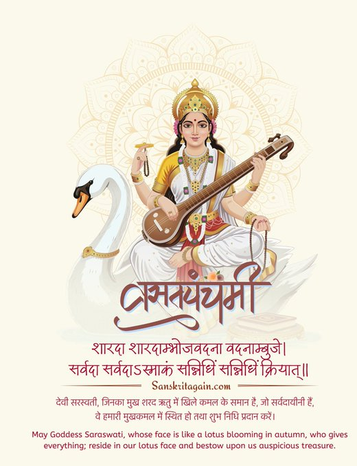 maa saraswati veena white saree