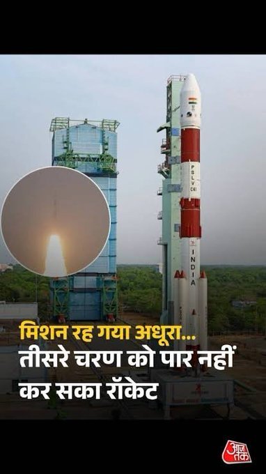 ISRO PSLV-C62