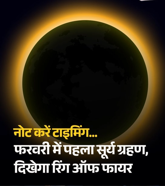 Solar Eclipse 2026 in India