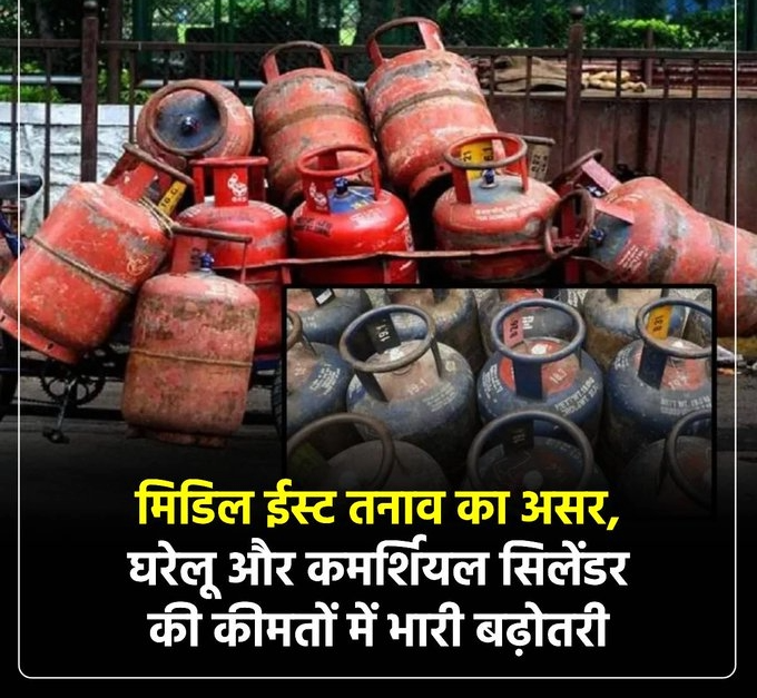 LPG Price Hike 2026