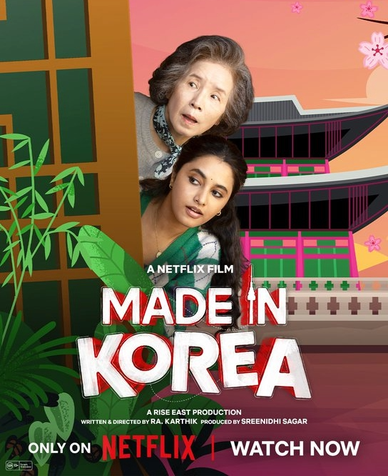 Made in Korea film