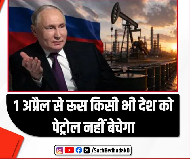 Russia petrol export ban 2026 impact
