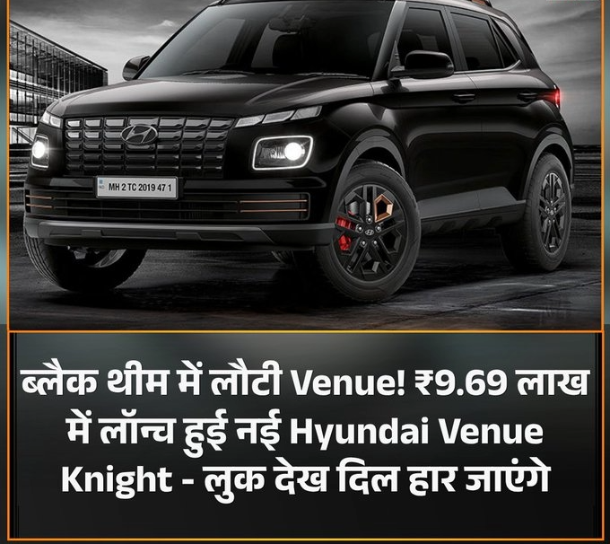 Hyundai Venue Knight Edition