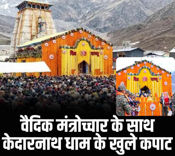 Kedarnath Temple