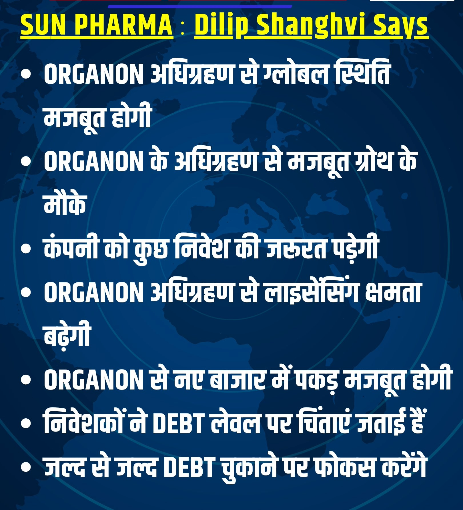 Sun Pharma Organon Deal