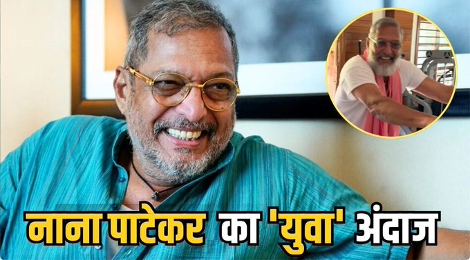 Nana Patekar